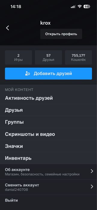 Стим аккаунт, есть прайм кс2