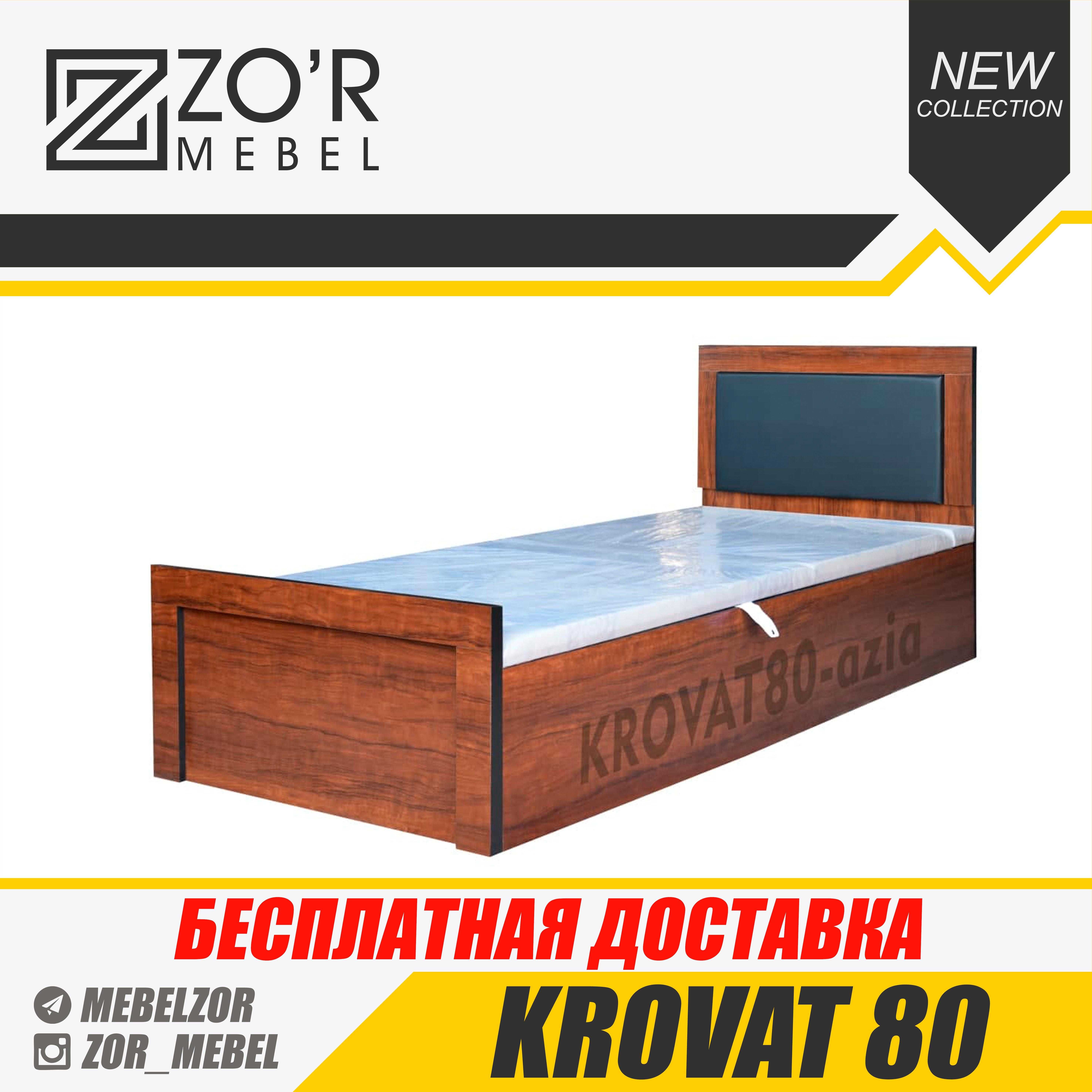 Новые кровати от производителя Кровать-сундук!