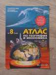Атлас по география за 8 клас