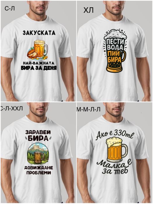 Тениски с щампа/ Забавни/ Български на едро