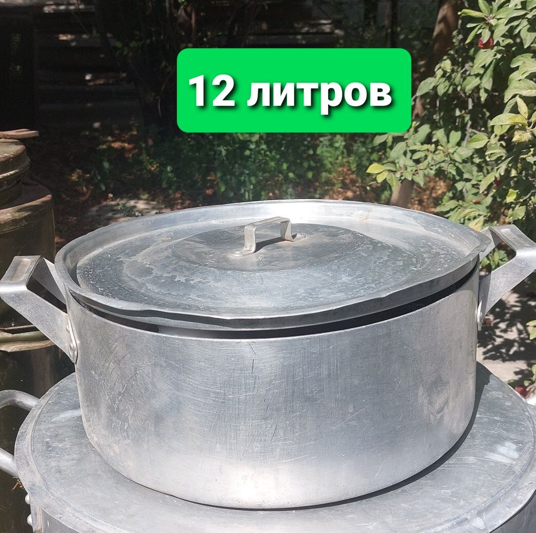 Кастрюли алюминиевые 12л и 24л