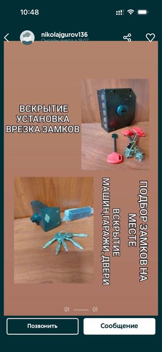 Взлом замков вскрытие замков дверей сейфов авто вскрыть замок дверь