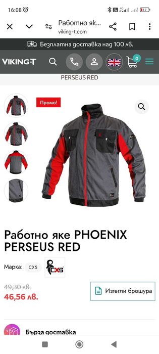 Работно облекло комплект СXS