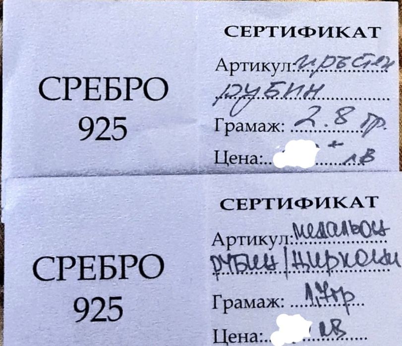 Сребърен комплект с натурален Рубин и циркони.Продават се и по отделно