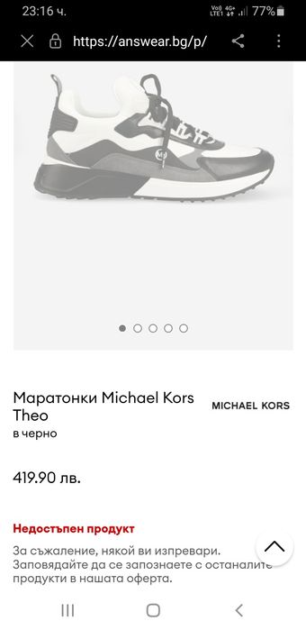 Michael Kors Theo Sneakers 42/26см НОВО! ОРИГИНАЛ! Мъжки от ест. кожа!