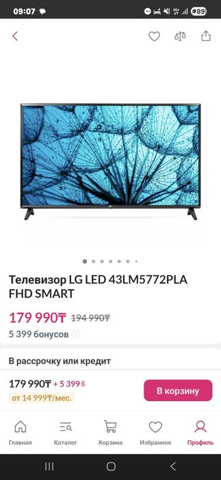 Продам телевизор LG