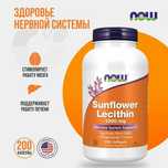 Sunflower Lecithin 1200мг. Лецетин