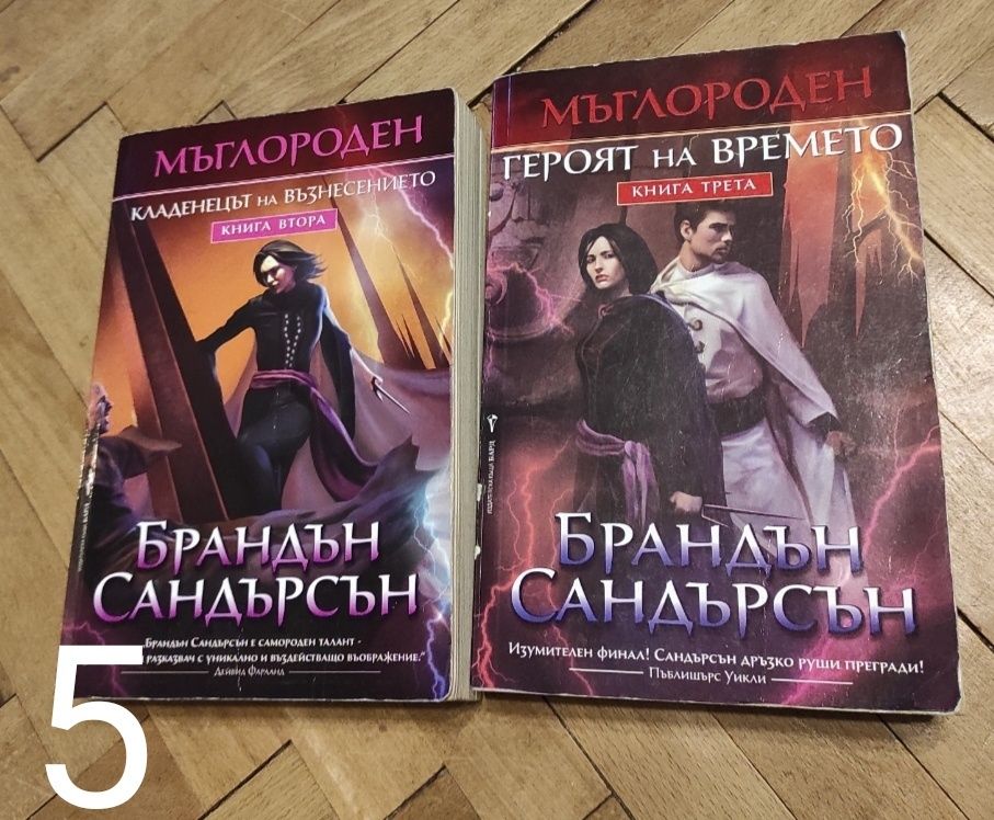 Абъркромби, Сандърсън и др. книги