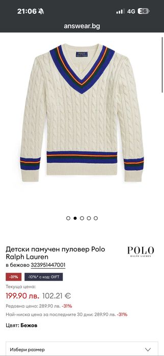 Нов детски пуловер за 12 год с етикети polo