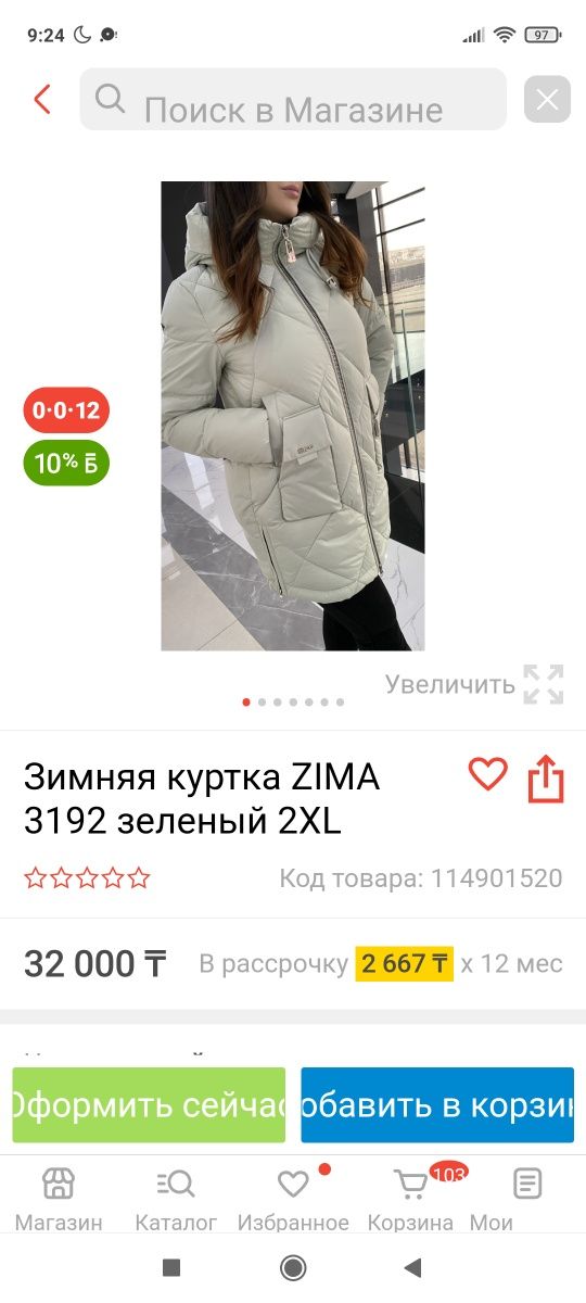 Продам новую женскую классную куртку