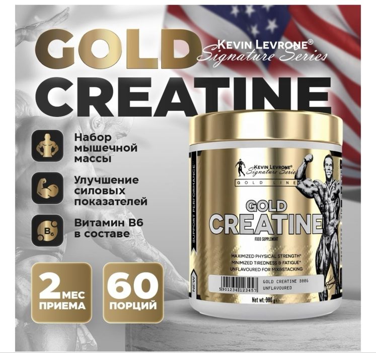 Продажа креатин и других добавок для спорта