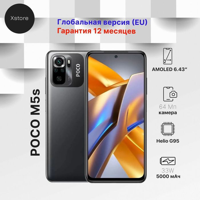 Poco m5s black  256 гб