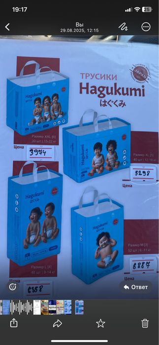 Продам Памперы по оптовым ценам от 3 упаковак есть доставка