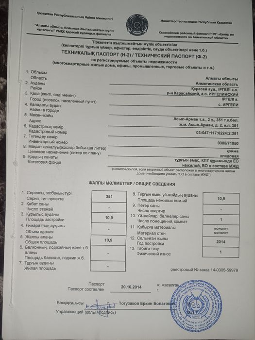 Продам  помещение двухкомнатную