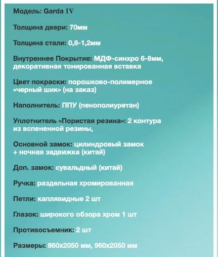 Дверы гарда производство Узбекистан