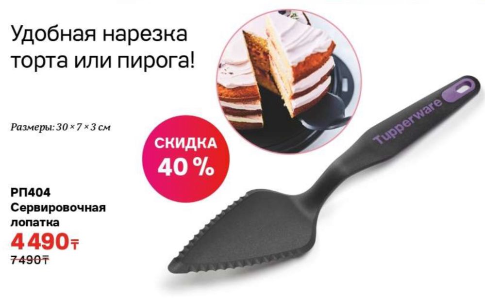 Продаю изделия Tupperware