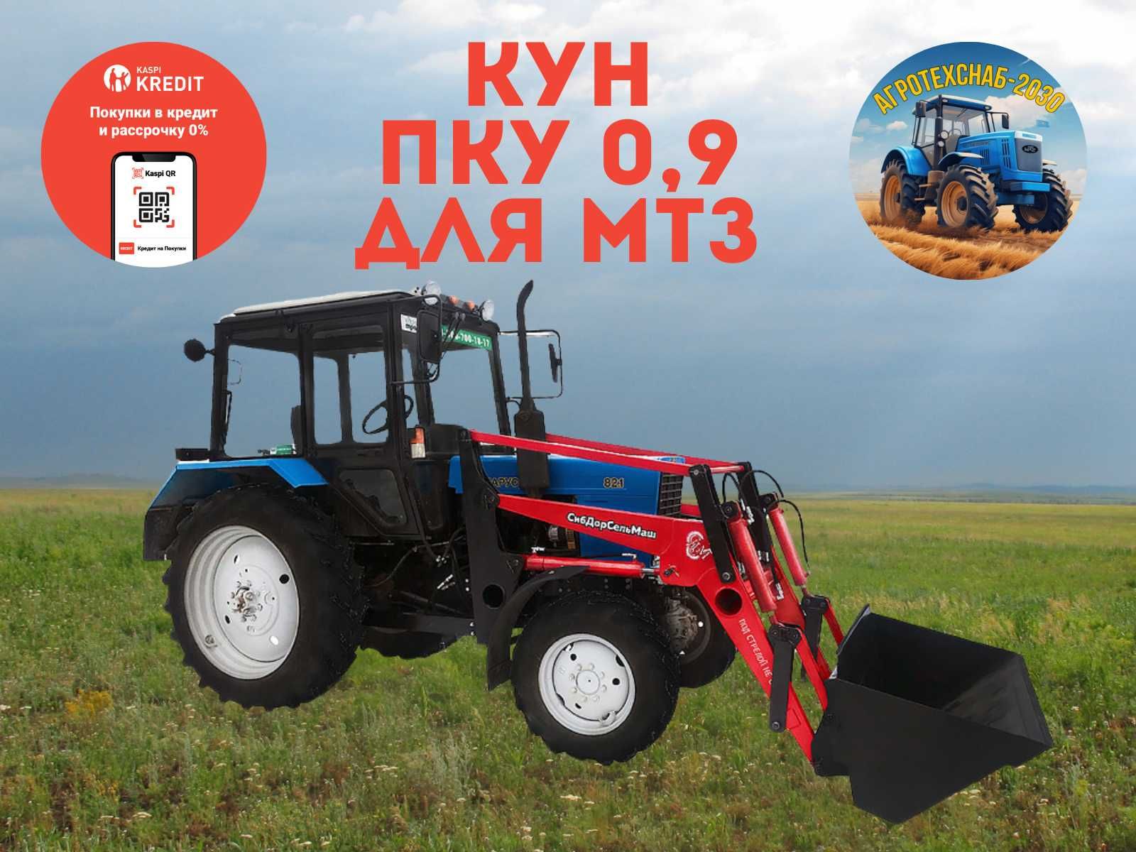 Ковш на КУН ПЛ-0.4, на ПКУ 0,8/0,9 на ПФ-1,1/1,2