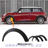 Mini R56 09-13 Черен калник арка гуми удължител панел подменна част
