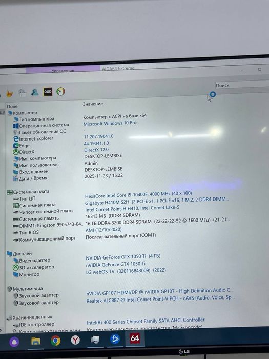 Системный блок core i5-10