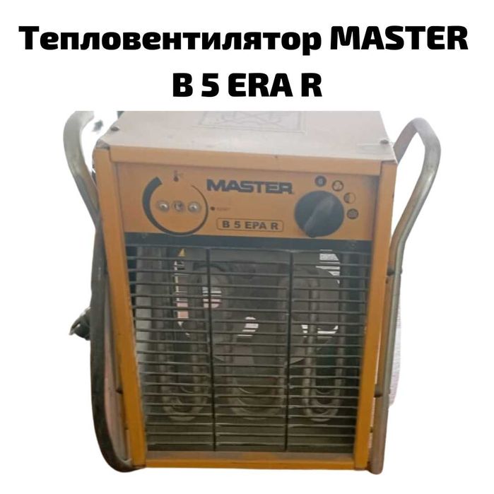 Тепловая пушка Master B 15 EPA
