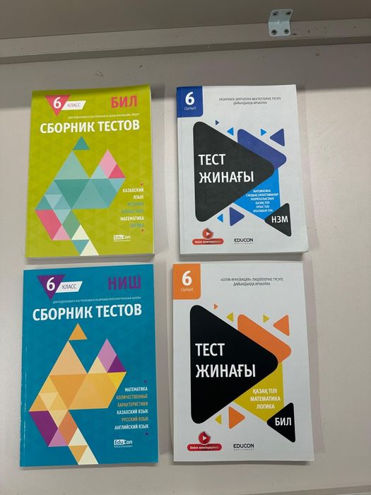 Разные Книги Актау