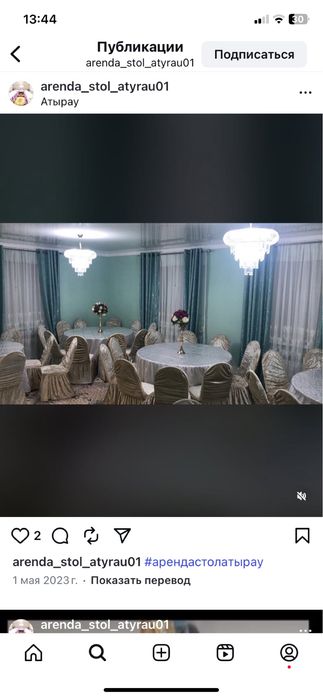 Стулья продается