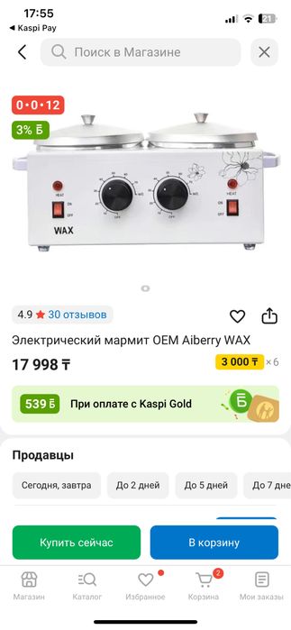 Мармит для шоколада