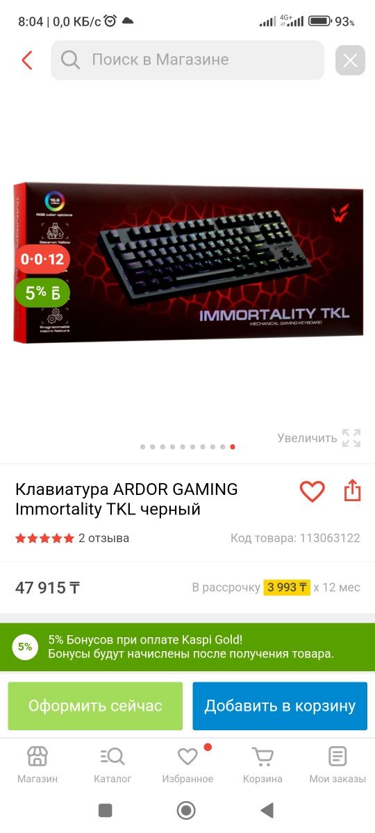 Продам механичискую клавиатуру ardor gaming immortality tkl