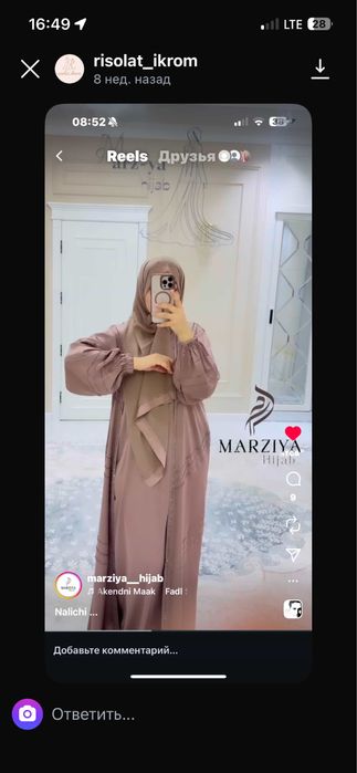 Продается хиджаб