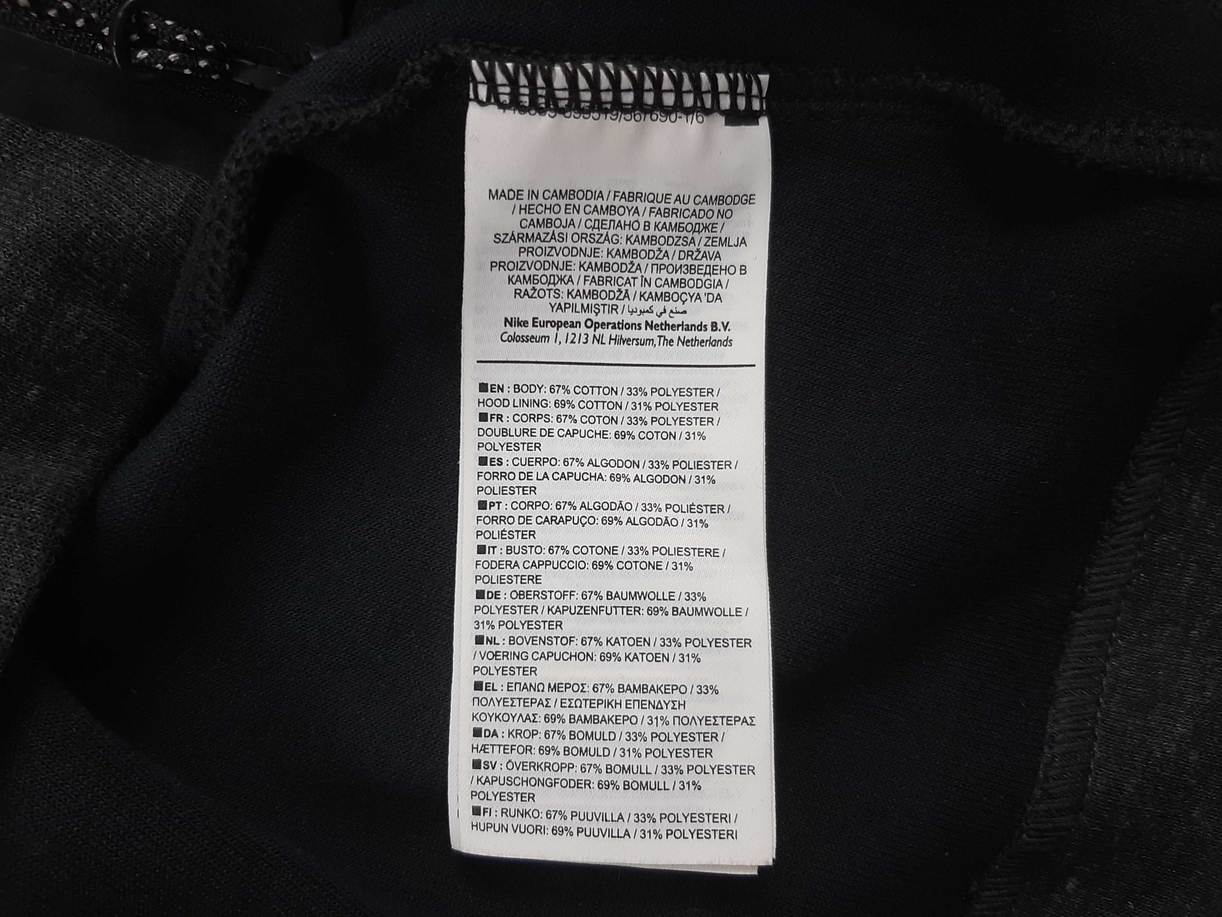 Nike Tech Fleece - Оригинален мъжки суитшърт размер M