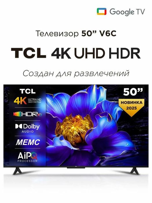 Televizor/ Телевизор 50 TCL V6C 4K HDR TV  (2025) . Для дома.
