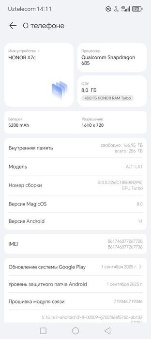 Honor X7C 256/8Gb
