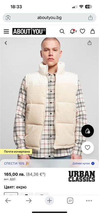 Мъжки елек URBAN CLASSICS, цвят екрю