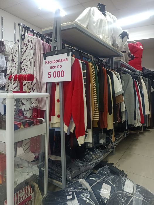 Распродажа женской одежды