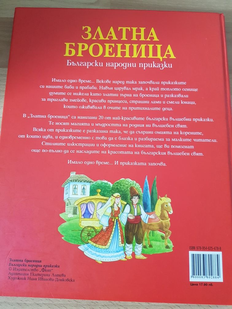 Книжки деца