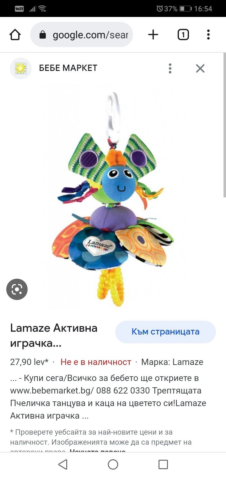 Бебешки занимателни играчки