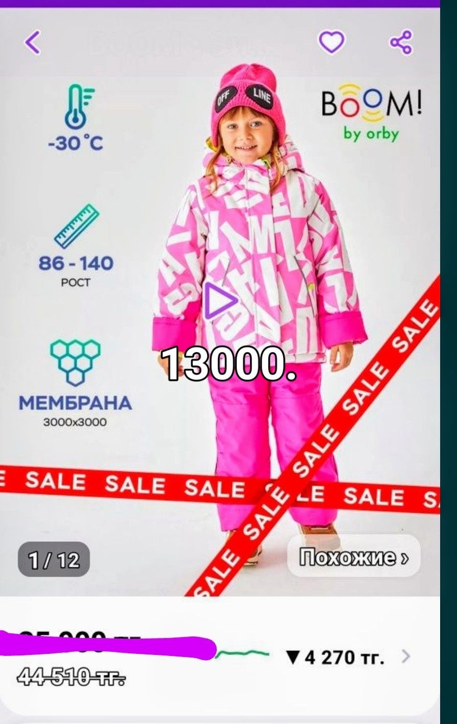 Продам детский костюм на девочку104.