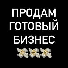 Продам ТОО (компанию)