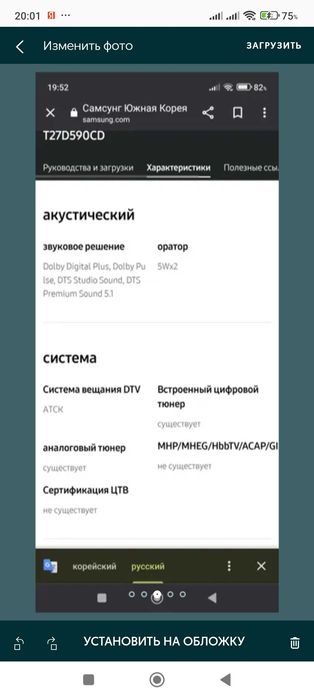 Монитор Самсунг 27диагональ