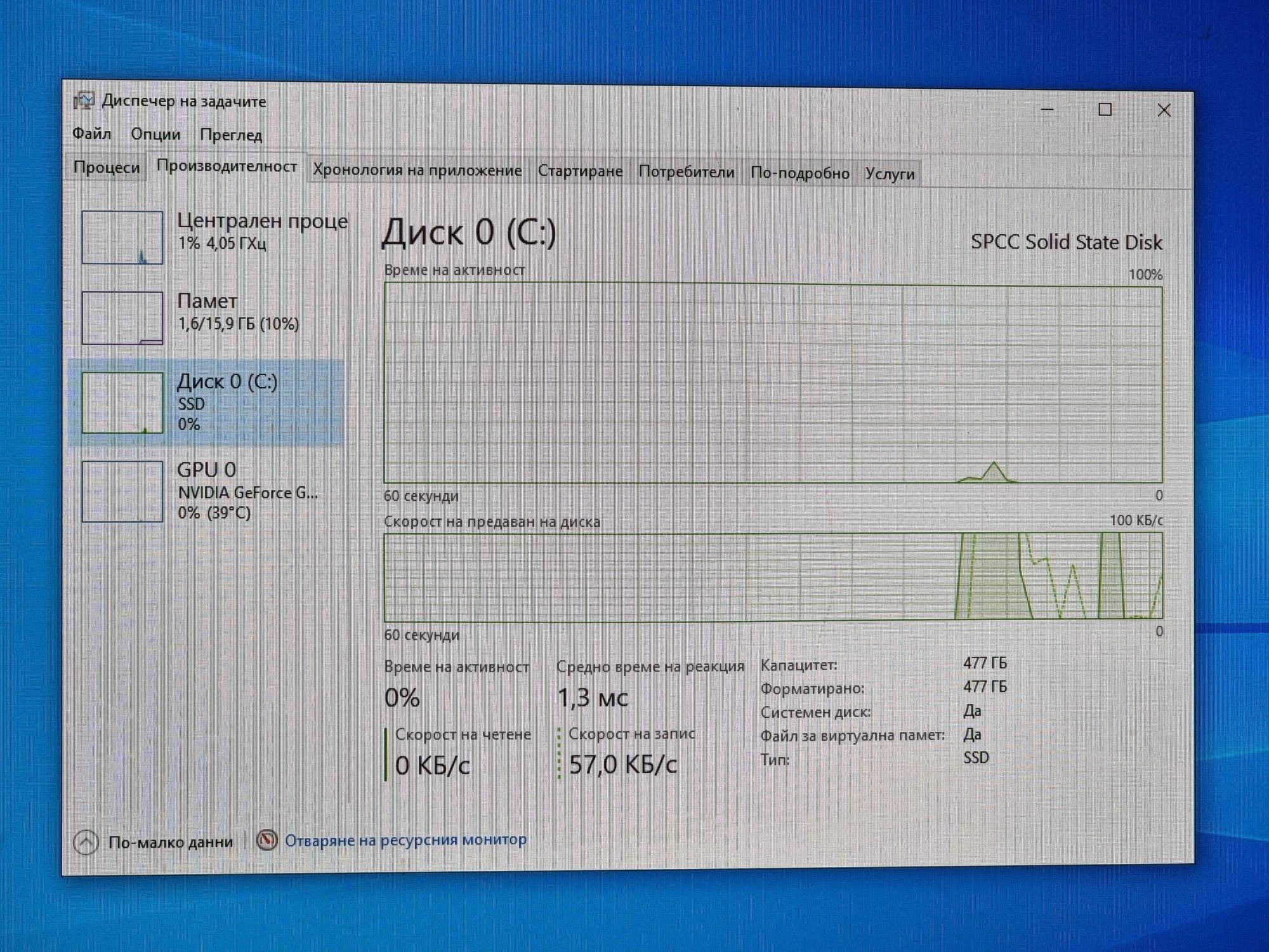 Геймърски Компютър/i5 9400F/16GB RAM/ SSD-512GB/GTX 1060 6GB