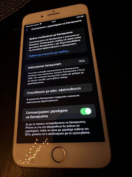iPhone 8 Plus 64 g батерия 76 %