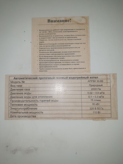 Продам газовый настенный котёл.