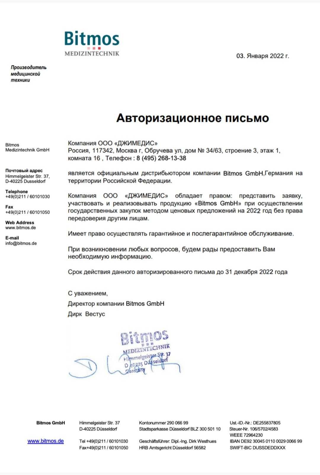 Кислородный концентратор Bitmos OXY 6000 (6 L)