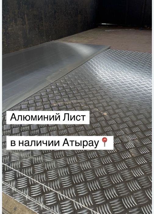 Алюминий Алюминия Алюминиевый рифленый лист Нержавейка сталь сатальной