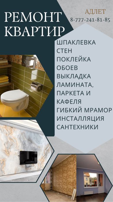 Ремонт квартир и выкладка паркета и ламината