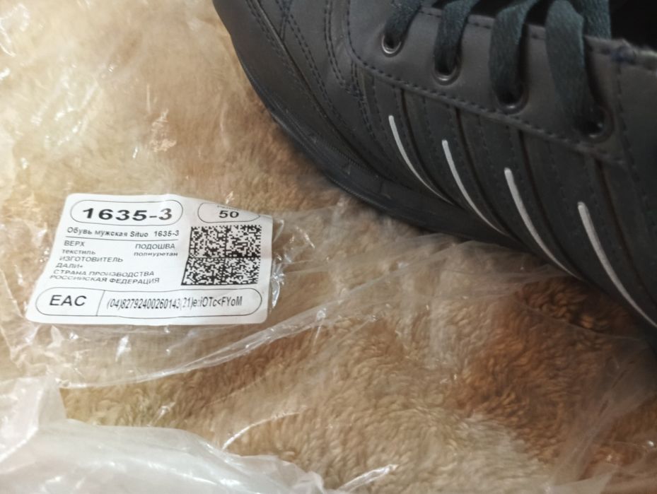 Кроссовки мужские.