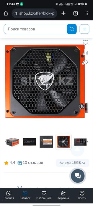 Блок питания Cougar 700wat