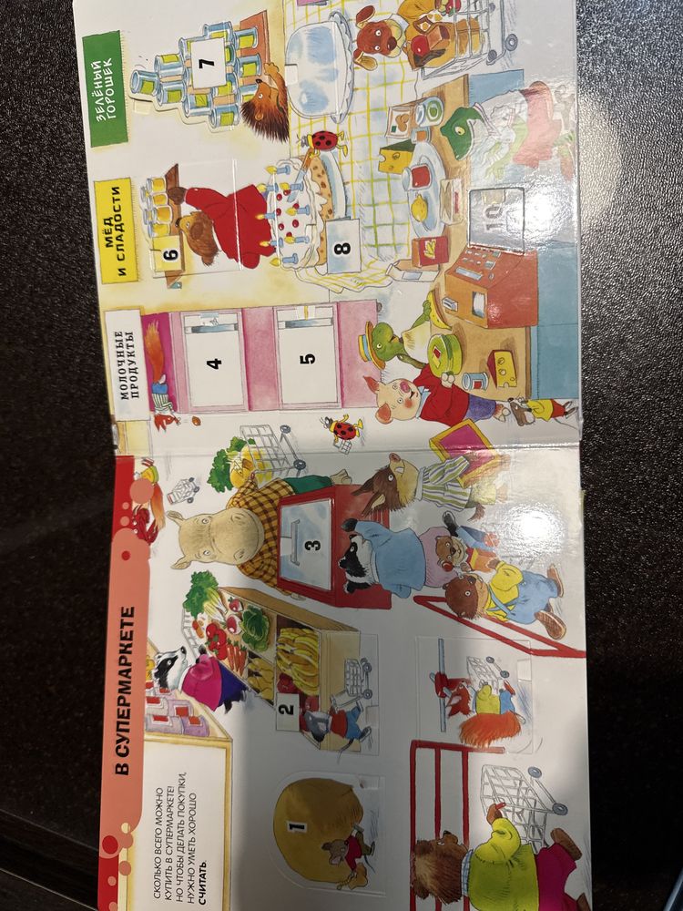 Продам малышам книгу