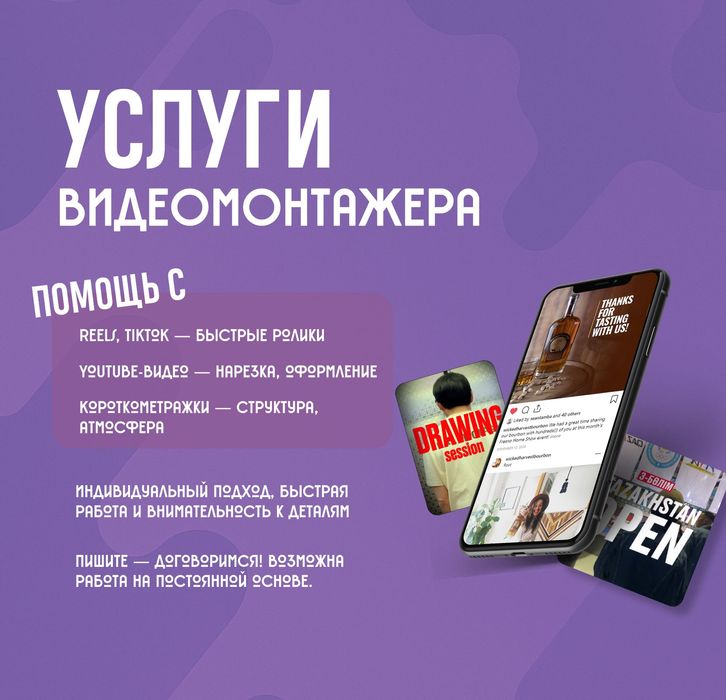 Услуги видеомонтажа