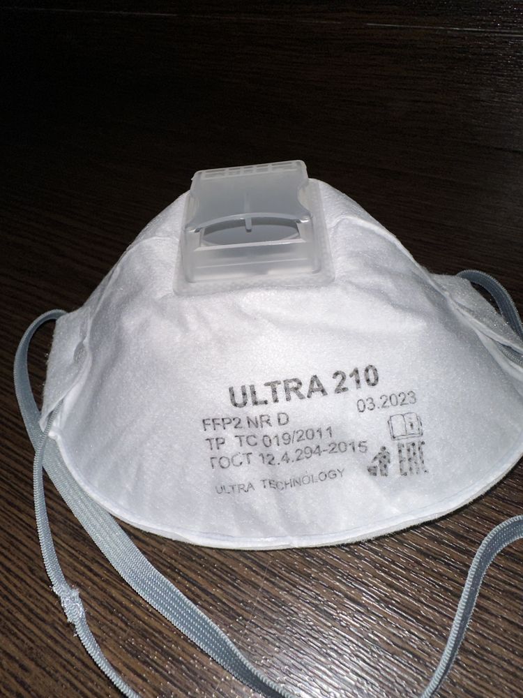 Респираторы Ультра -210